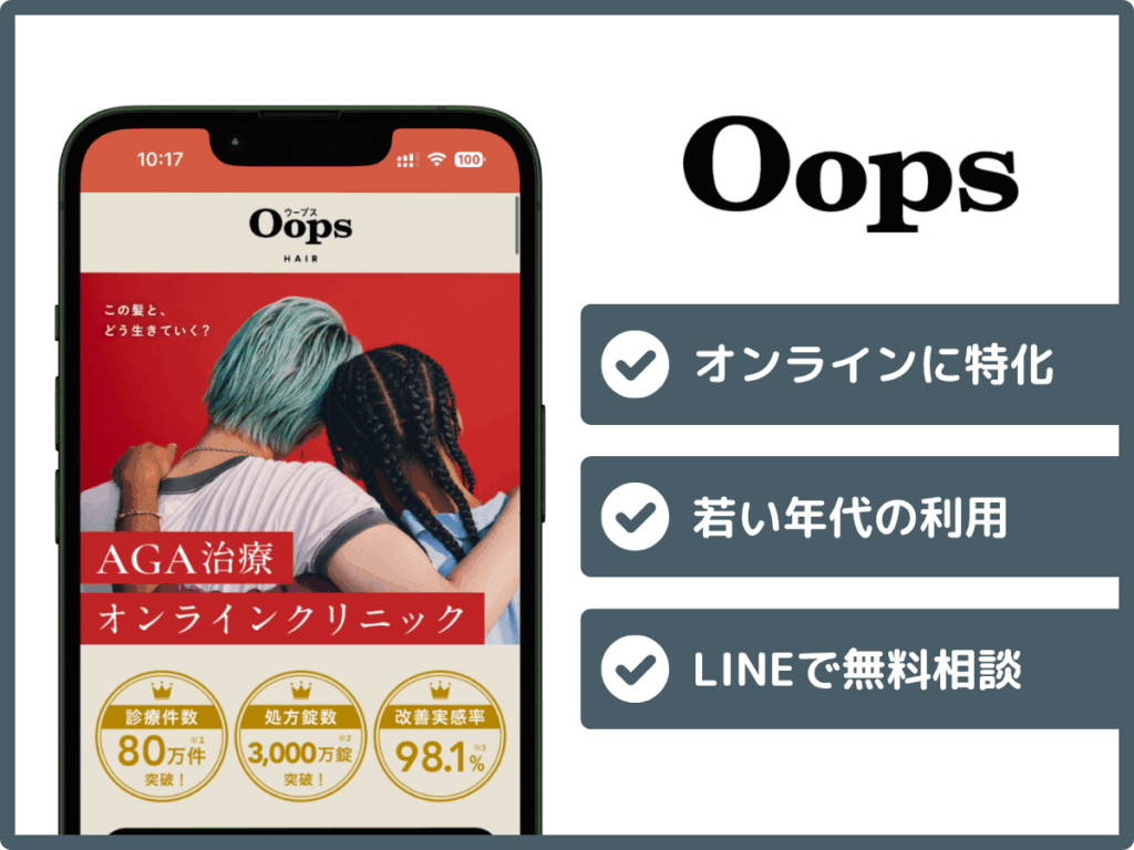 OopsHAIR