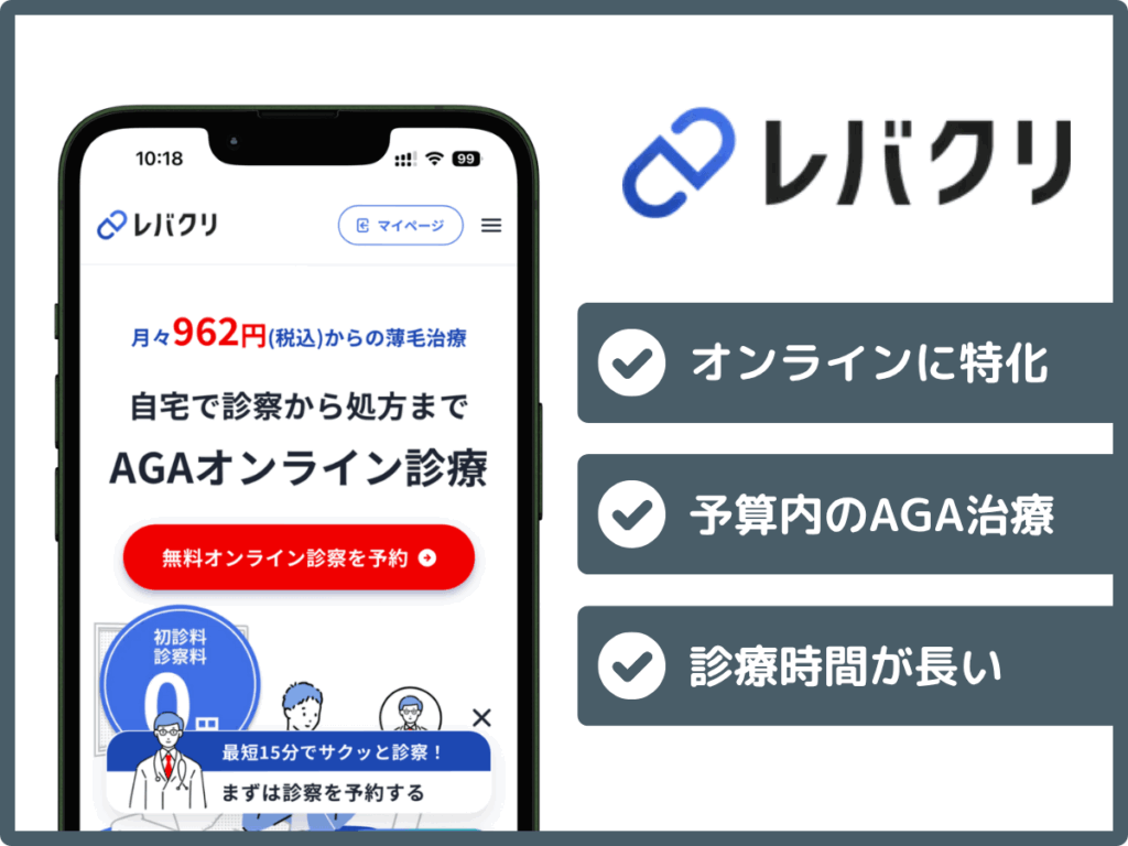 レバクリ