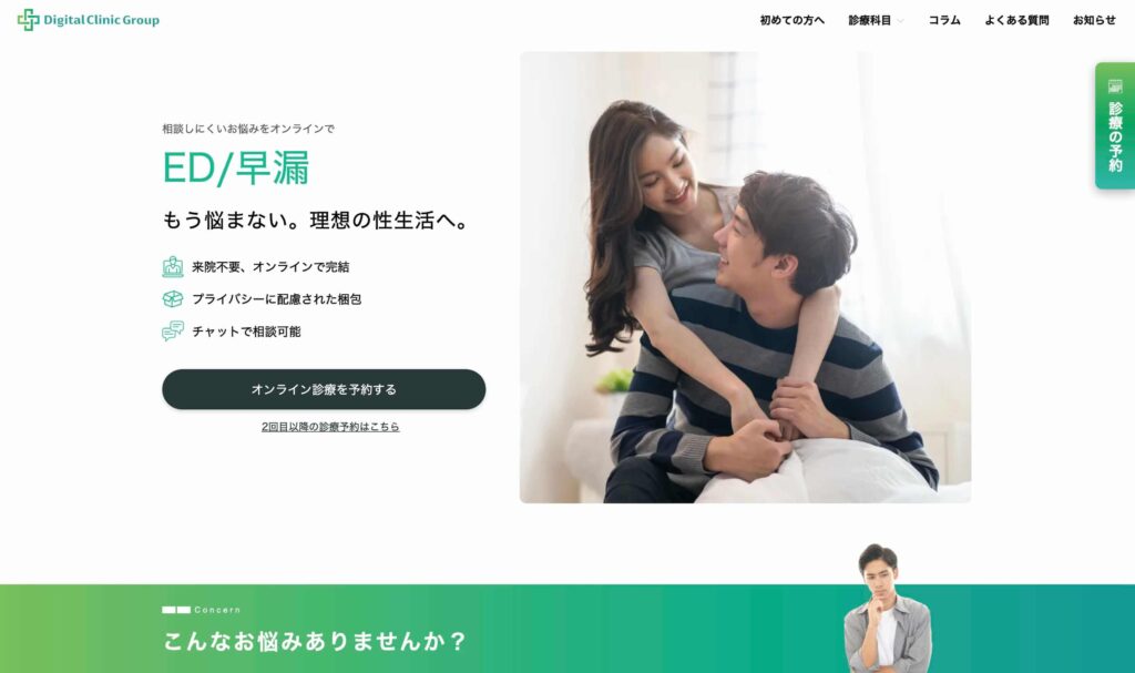 デジクリのバイアグラ・バイアグラジェネリックが安いプラン一覧