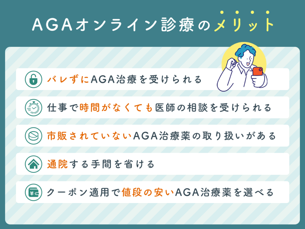 知り合いのバッタリ遭遇を避けるならオンラインクリニックがおすすめ!