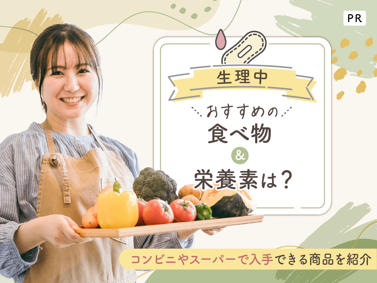 葉酸が多い食べ物ランキング!妊活・妊娠管理におすすめなコンビニ・ドラッグストアで購入できる商品を紹介